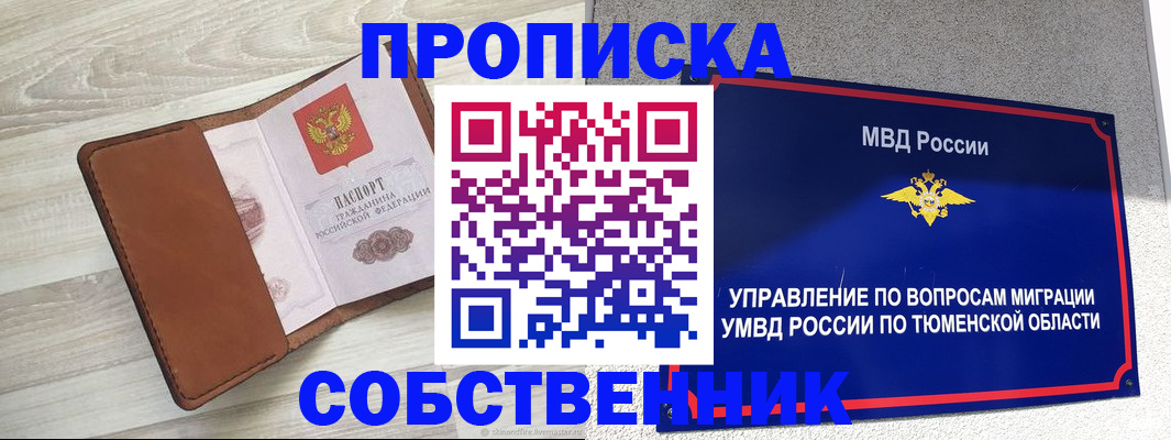 временная регистрация в Лузе