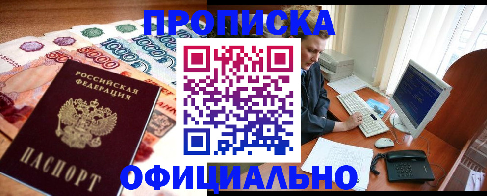 временная регистрация адрес в Лузе